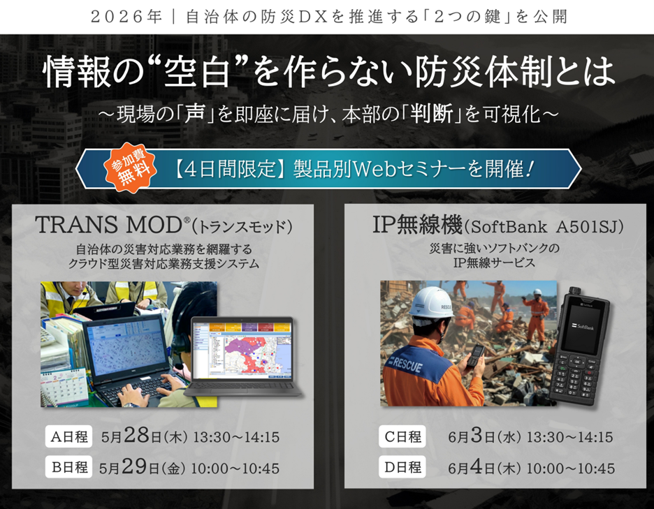 セミナーのお知らせ